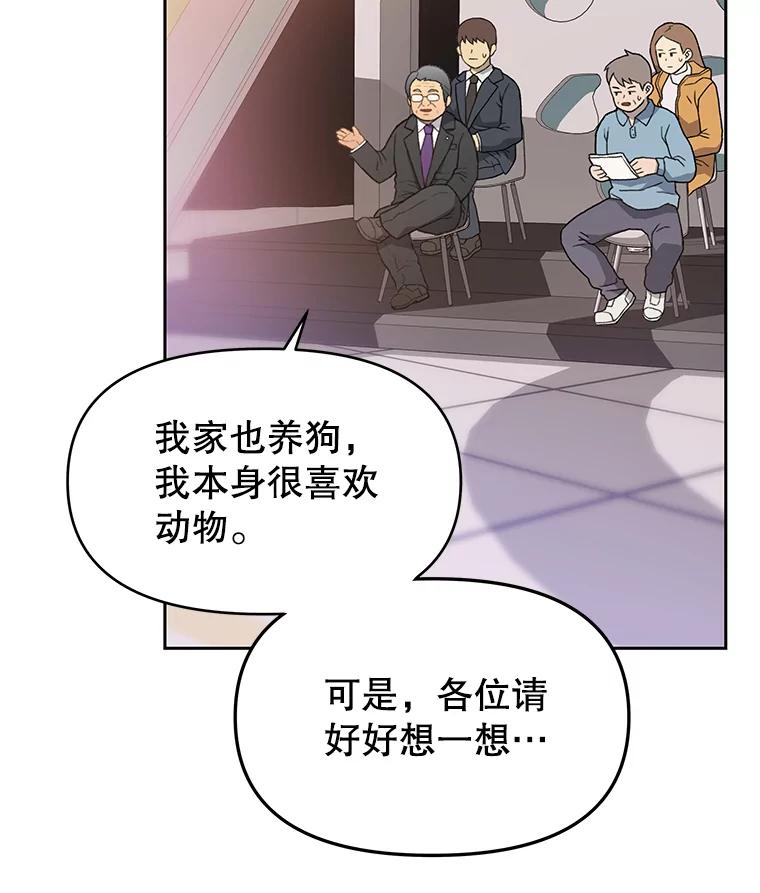 《彩虹桥守望者》7.道德？ 第56页
