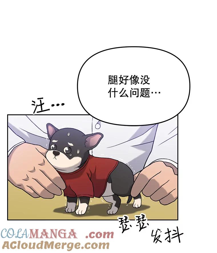 《彩虹桥守望者》7.道德？ 第21页