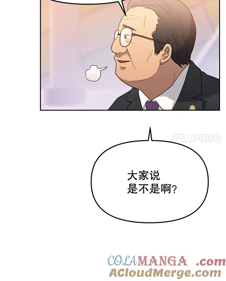 《彩虹桥守望者》7.道德？ 第61页