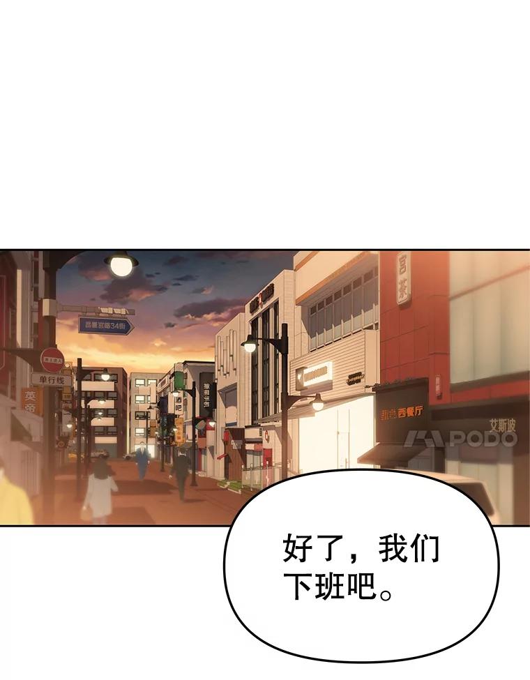 《彩虹桥守望者》7.道德？ 第36页