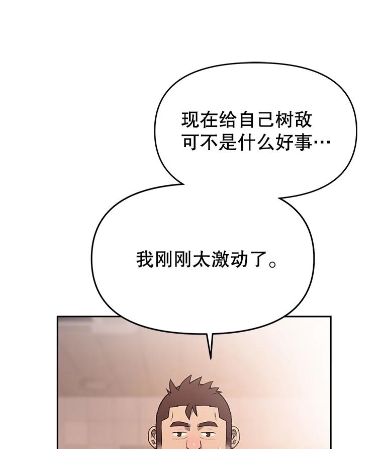 《彩虹桥守望者》7.道德？ 第72页