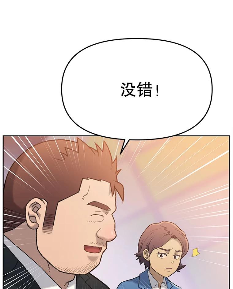 《彩虹桥守望者》7.道德？ 第62页
