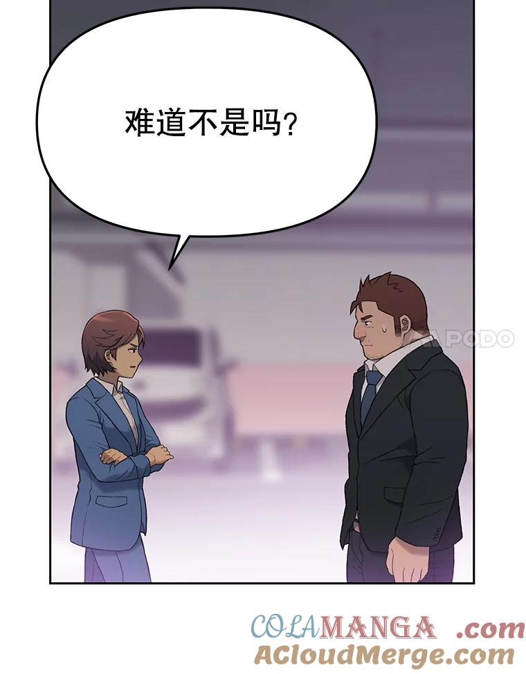 《彩虹桥守望者》7.道德？ 第85页