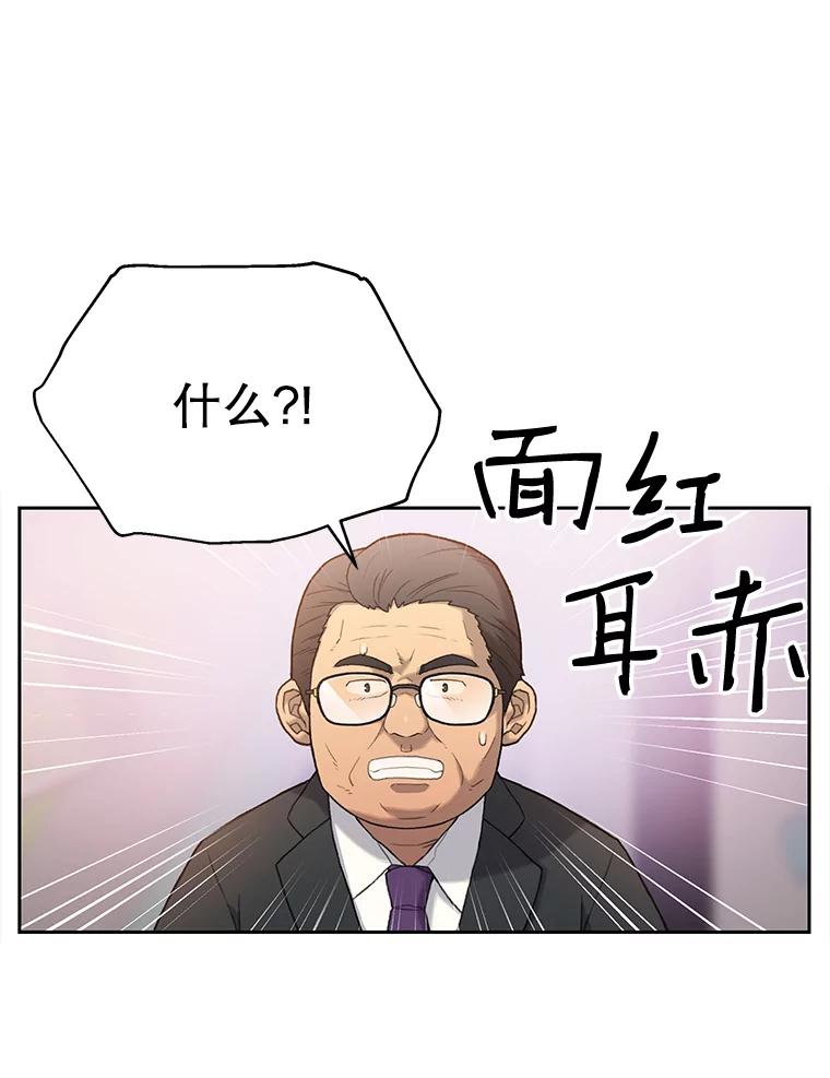 《彩虹桥守望者》7.道德？ 第66页