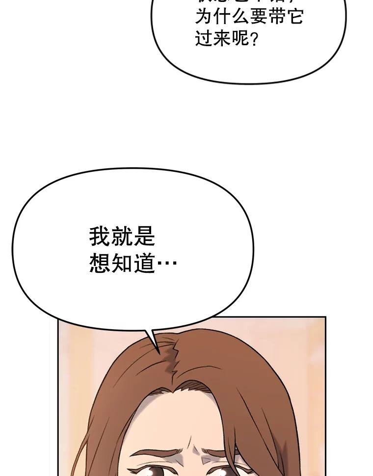 《彩虹桥守望者》7.道德？ 第31页