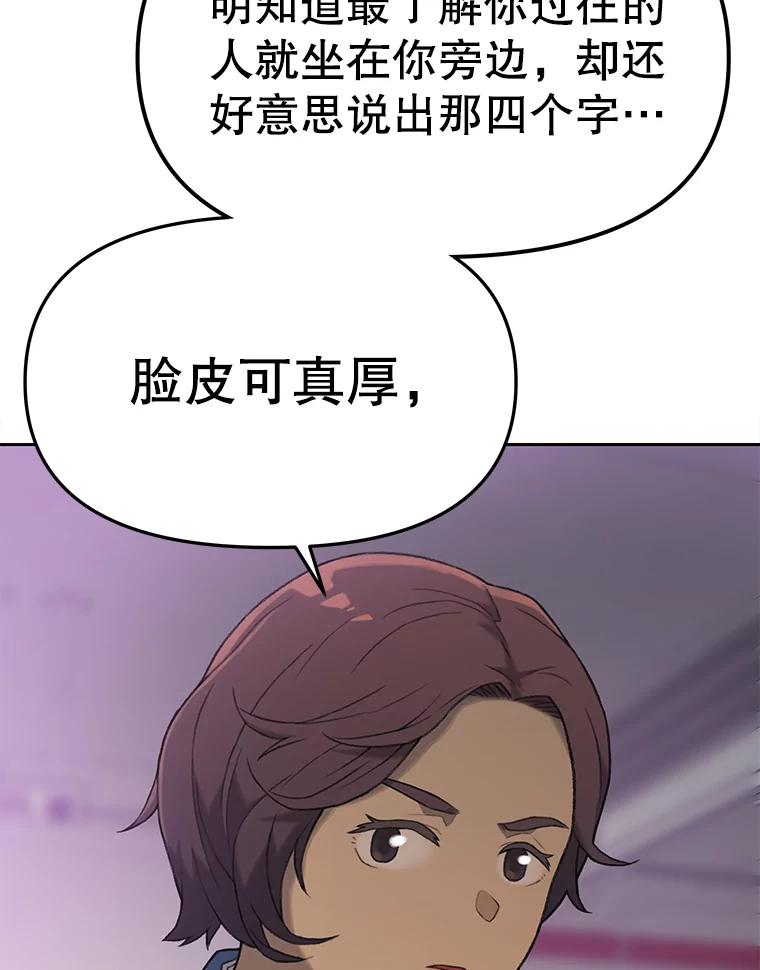 《彩虹桥守望者》7.道德？ 第83页