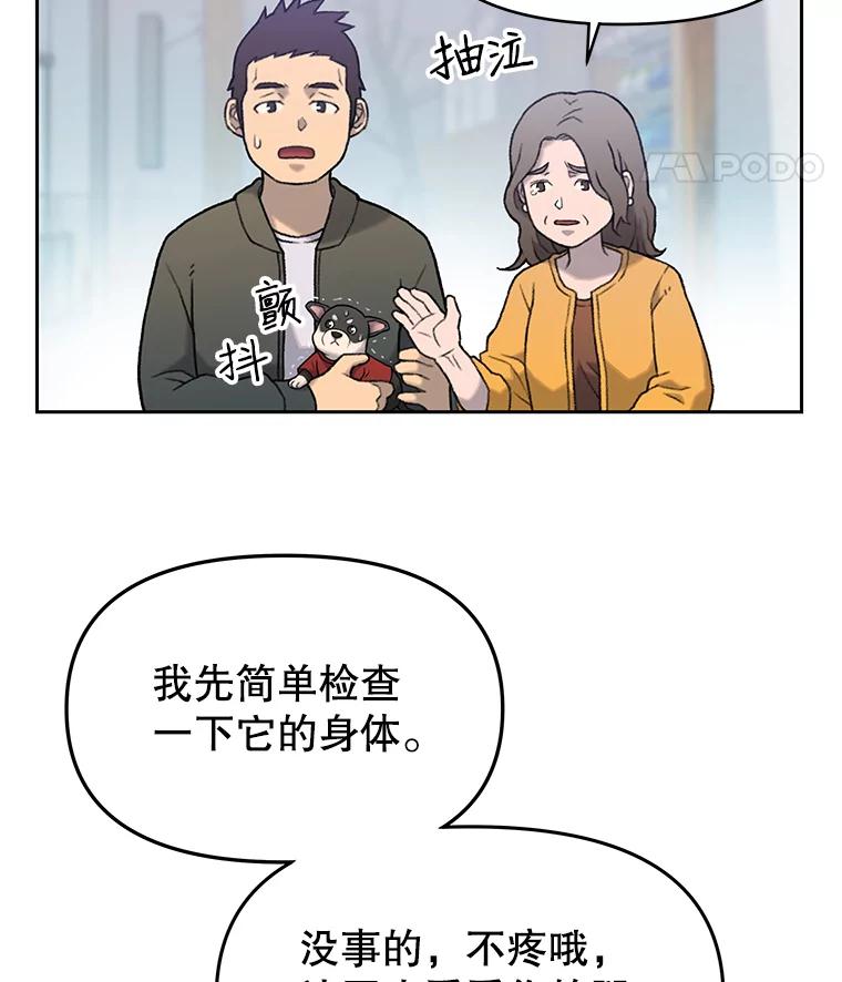 《彩虹桥守望者》7.道德？ 第19页