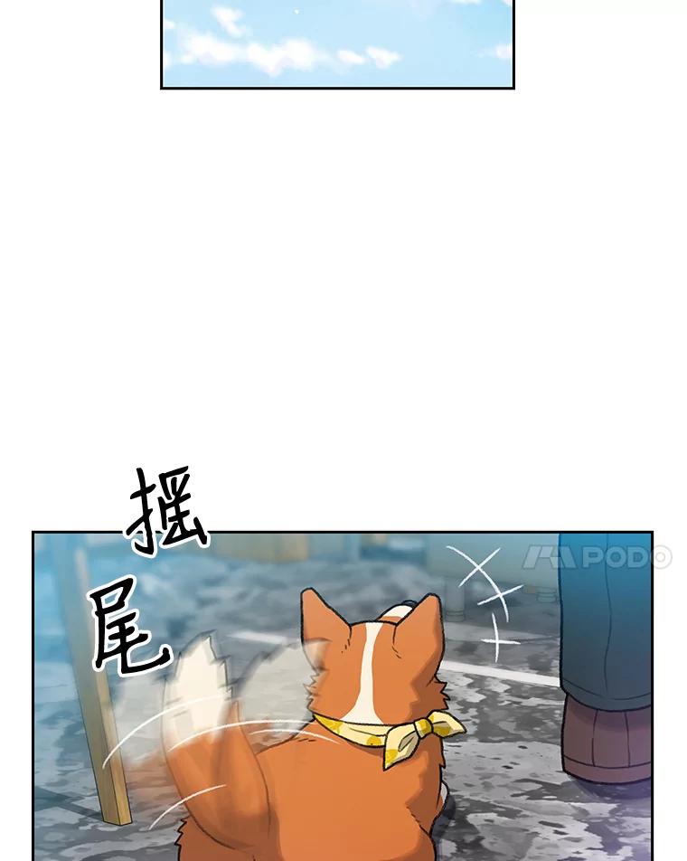 《彩虹桥守望者》7.道德？ 第8页