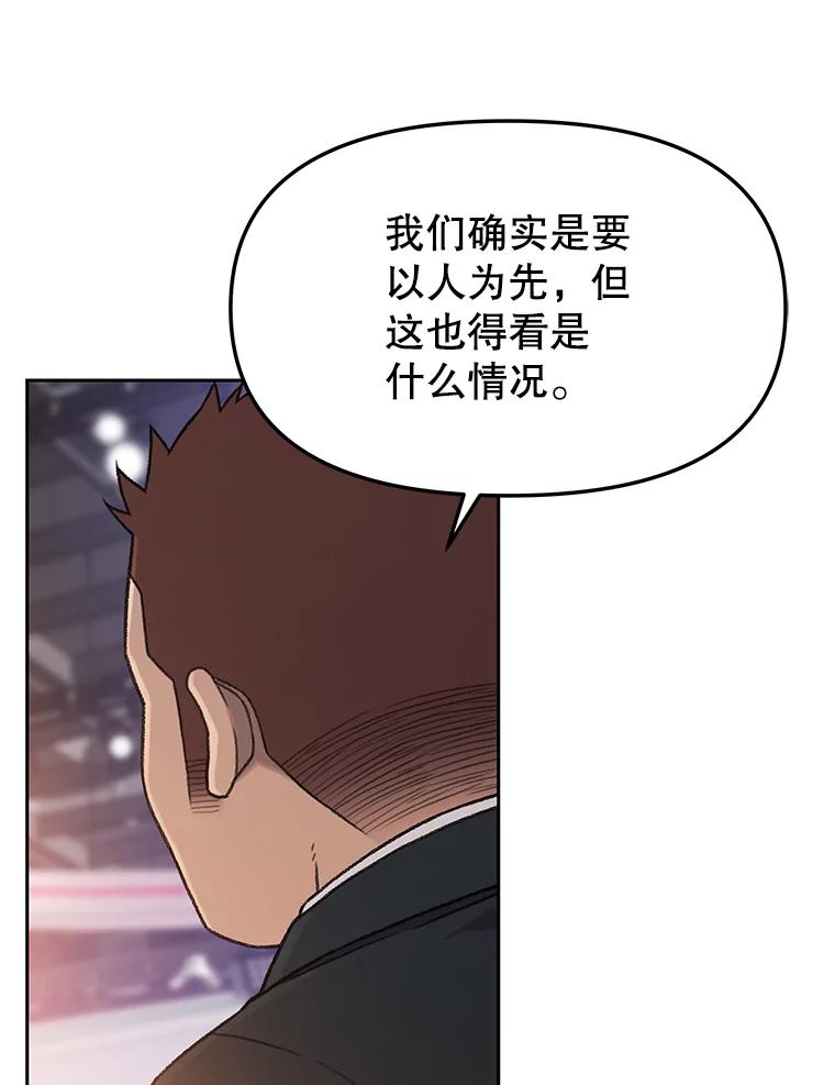 《彩虹桥守望者》7.道德？ 第67页