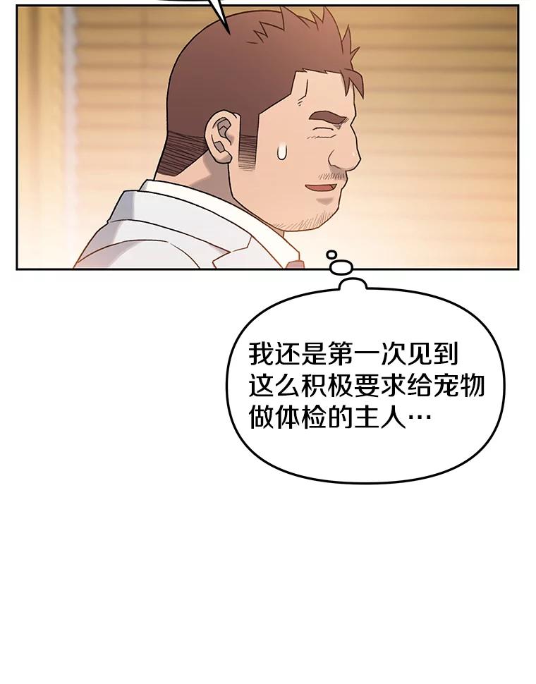 《彩虹桥守望者》7.道德？ 第35页