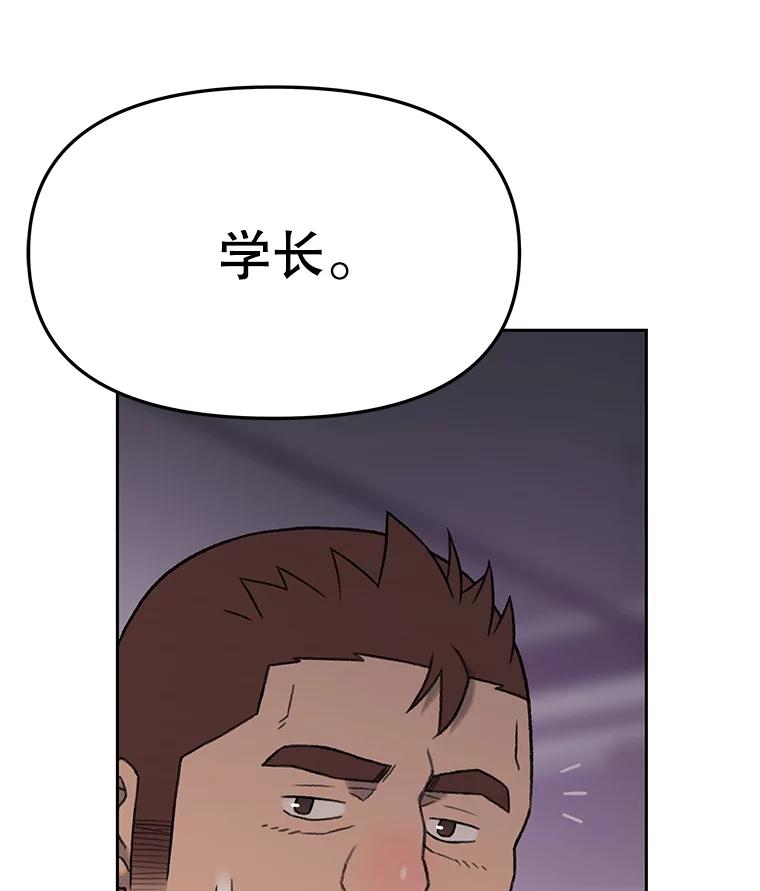 《彩虹桥守望者》7.道德？ 第76页