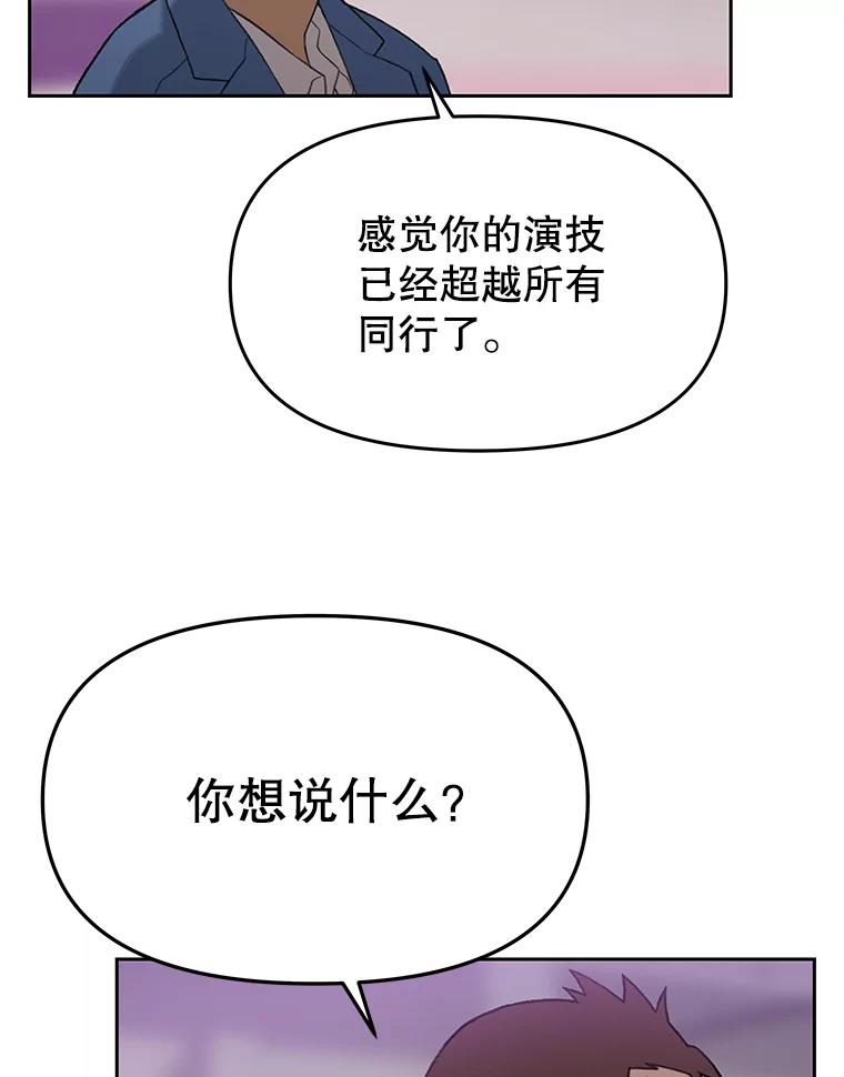 《彩虹桥守望者》7.道德？ 第80页