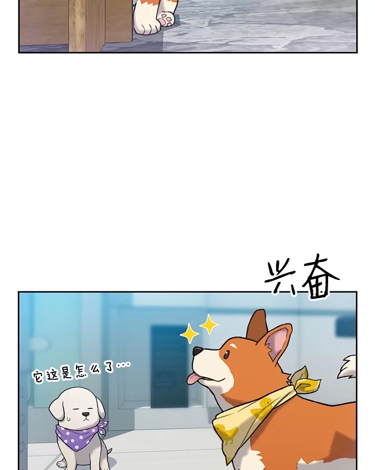 《彩虹桥守望者》7.道德？ 第10页