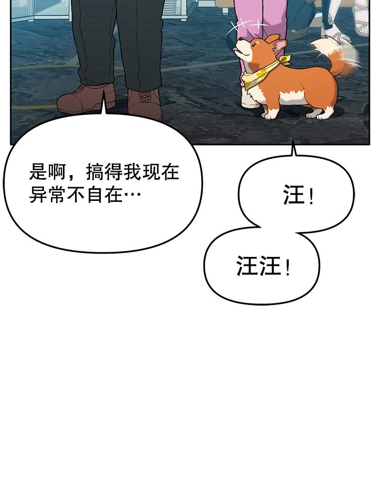 《彩虹桥守望者》7.道德？ 第14页