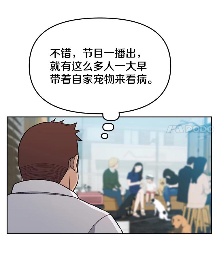 《彩虹桥守望者》7.道德？ 第15页