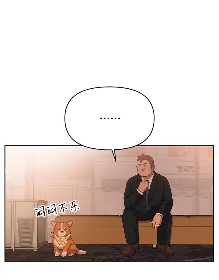 《彩虹桥守望者》8.无法说出口的话 第22页