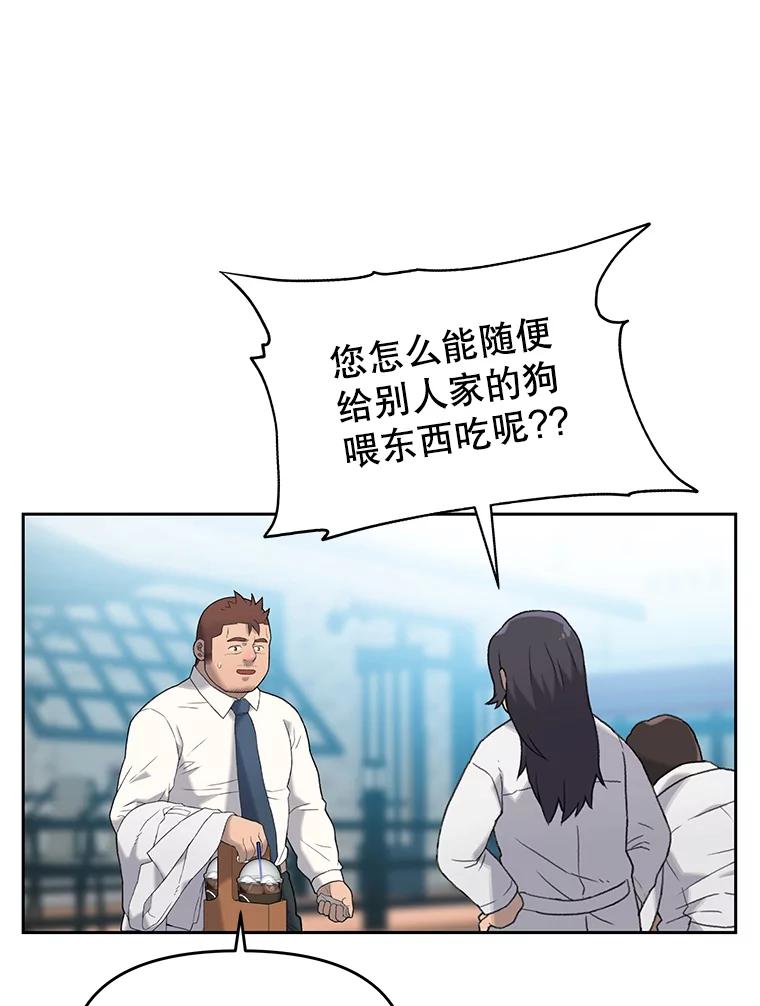 《彩虹桥守望者》8.无法说出口的话 第95页
