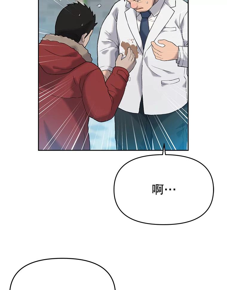 《彩虹桥守望者》8.无法说出口的话 第74页