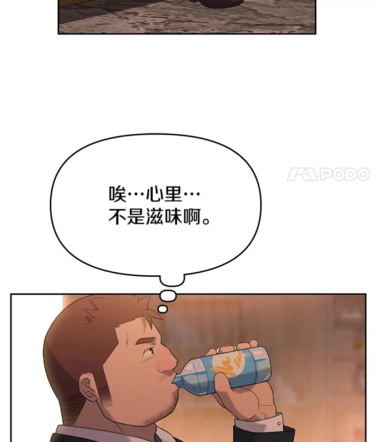 《彩虹桥守望者》8.无法说出口的话 第16页
