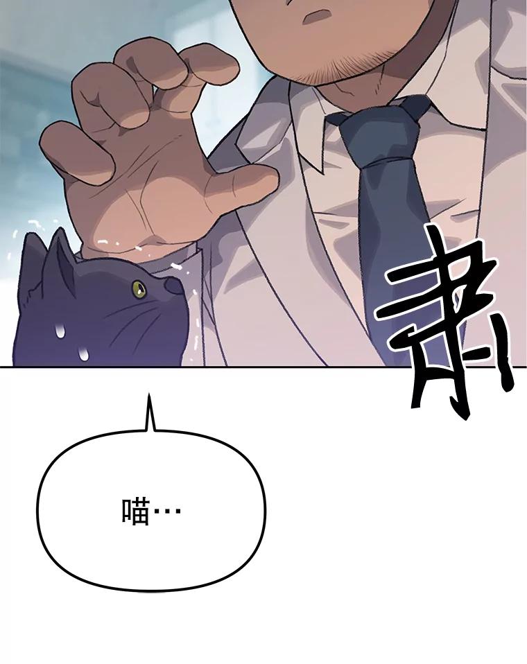 《彩虹桥守望者》8.无法说出口的话 第34页