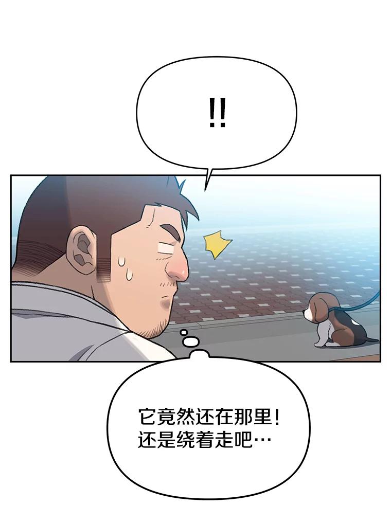 《彩虹桥守望者》8.无法说出口的话 第78页