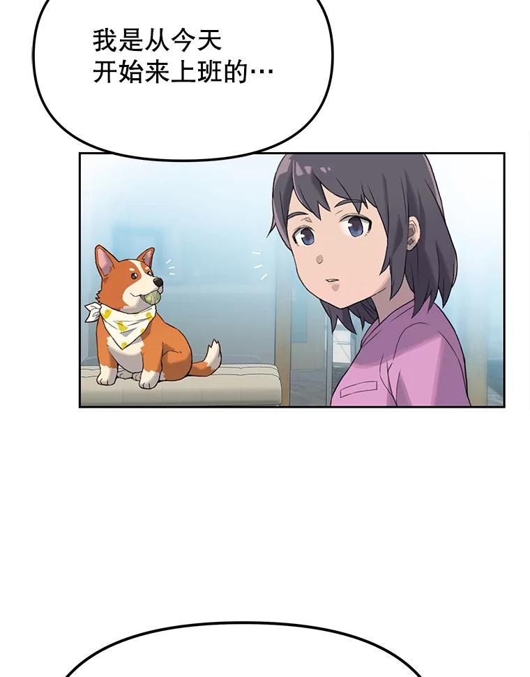 《彩虹桥守望者》8.无法说出口的话 第112页