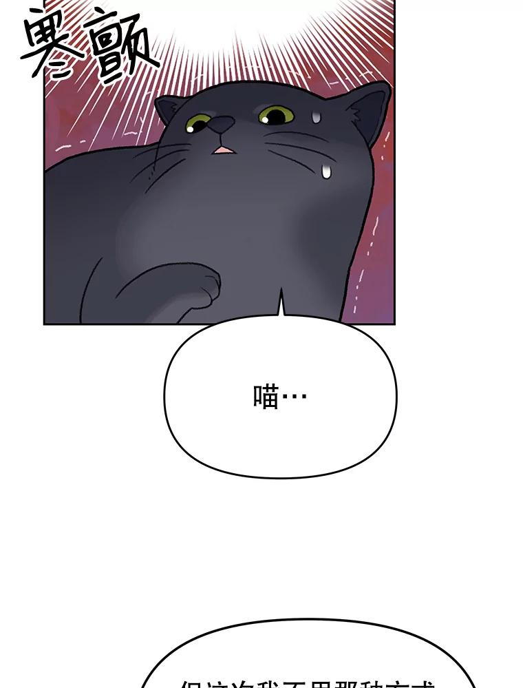 《彩虹桥守望者》8.无法说出口的话 第36页