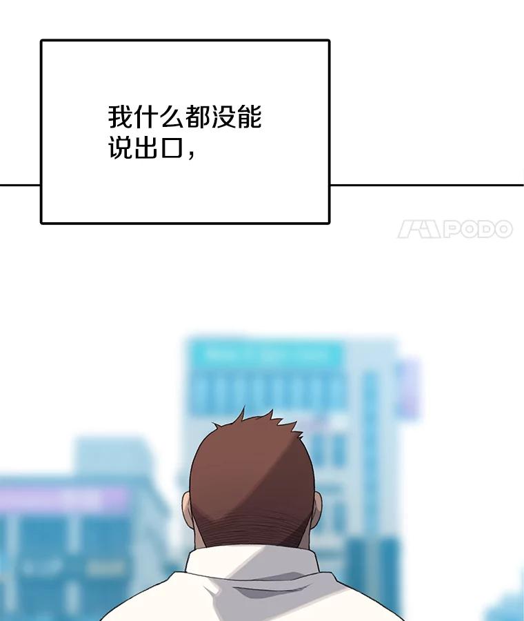 《彩虹桥守望者》8.无法说出口的话 第104页