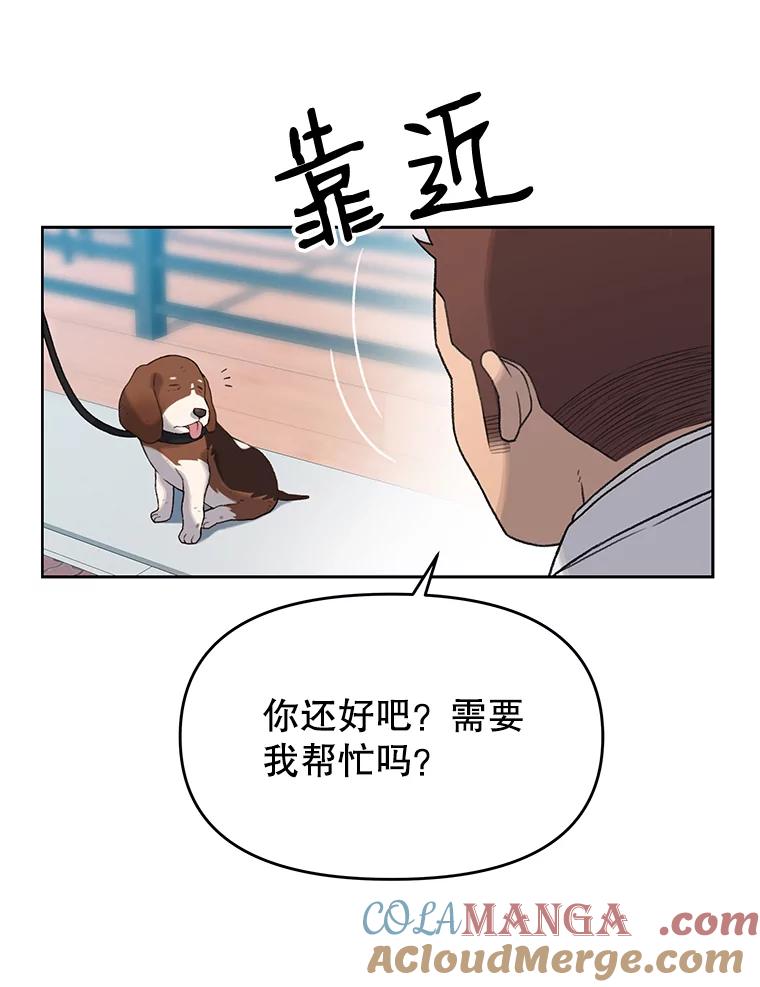 《彩虹桥守望者》8.无法说出口的话 第65页