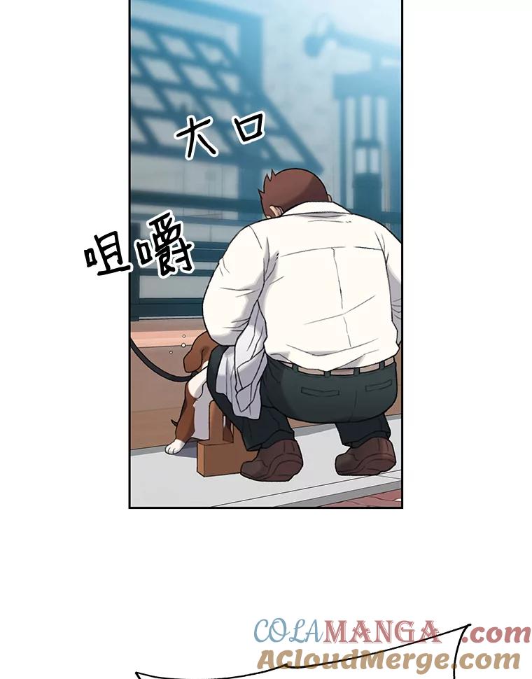 《彩虹桥守望者》8.无法说出口的话 第93页