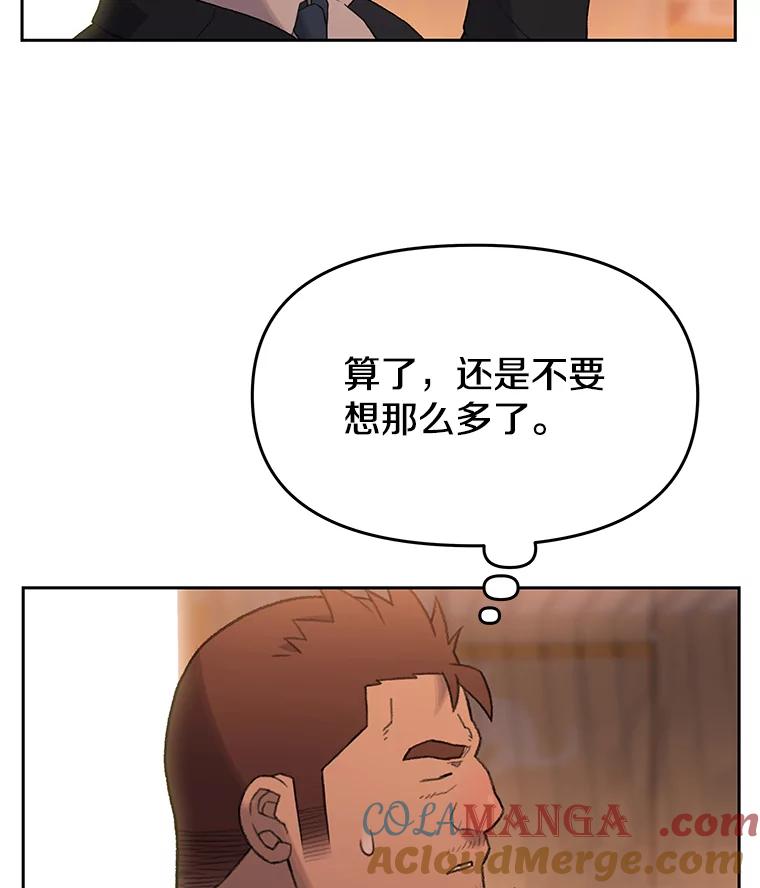 《彩虹桥守望者》8.无法说出口的话 第17页