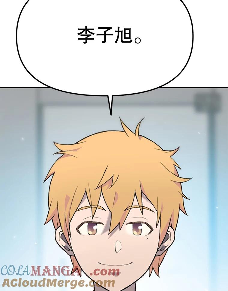 《彩虹桥守望者》8.无法说出口的话 第113页