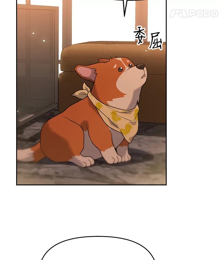 《彩虹桥守望者》8.无法说出口的话 第20页