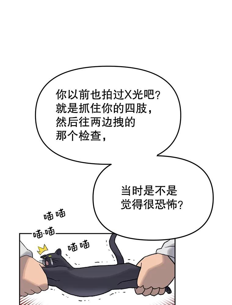 《彩虹桥守望者》8.无法说出口的话 第35页