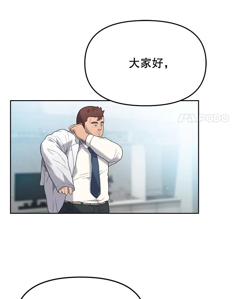 《彩虹桥守望者》8.无法说出口的话 第111页
