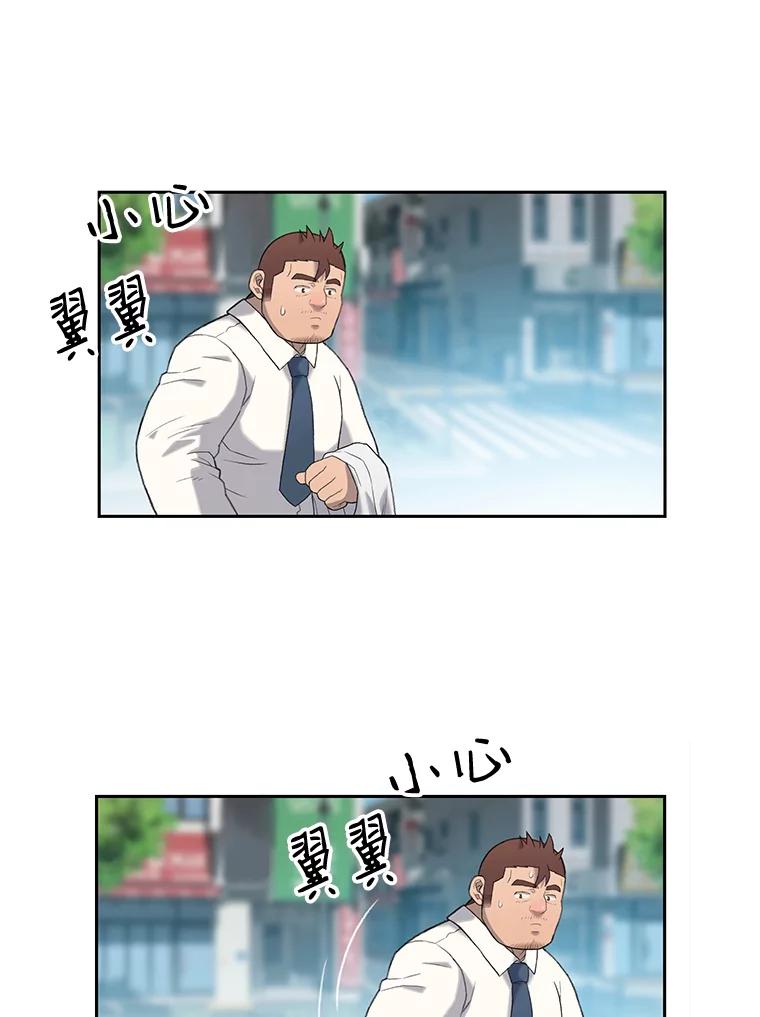 《彩虹桥守望者》8.无法说出口的话 第79页