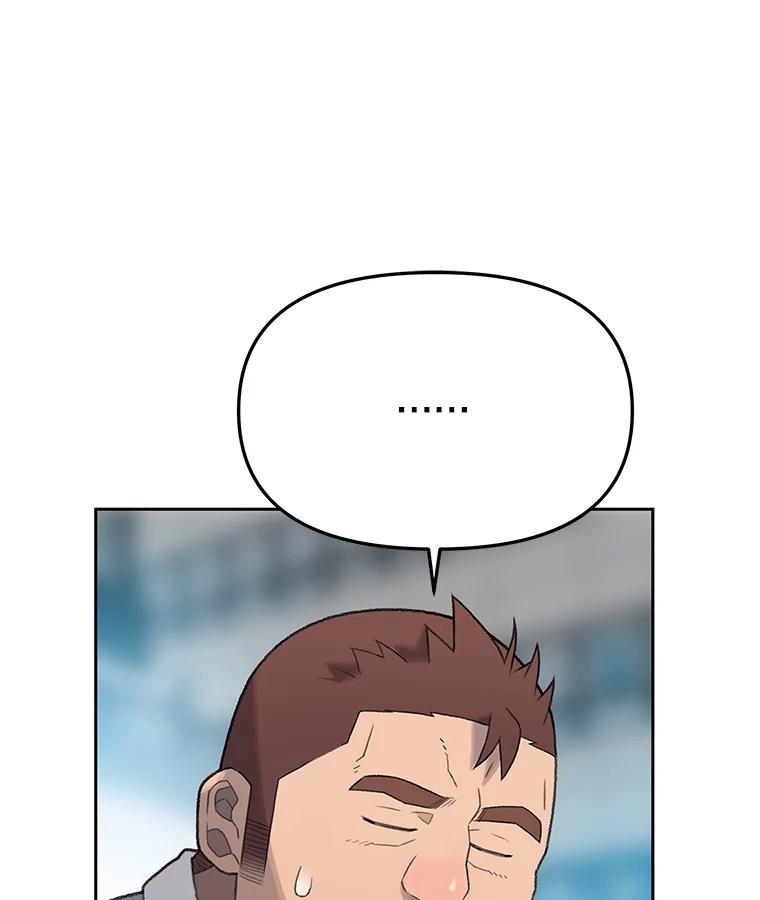 《彩虹桥守望者》8.无法说出口的话 第102页