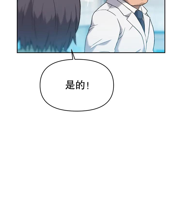 《彩虹桥守望者》8.无法说出口的话 第58页