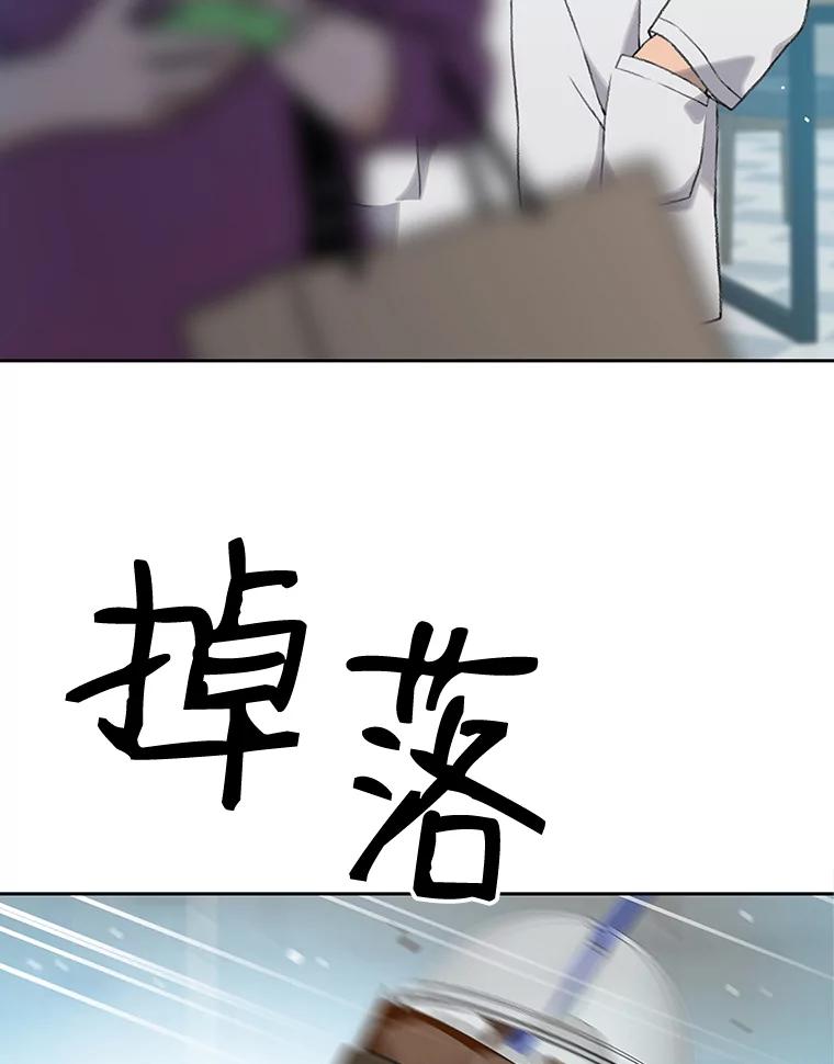 《彩虹桥守望者》8.无法说出口的话 第72页
