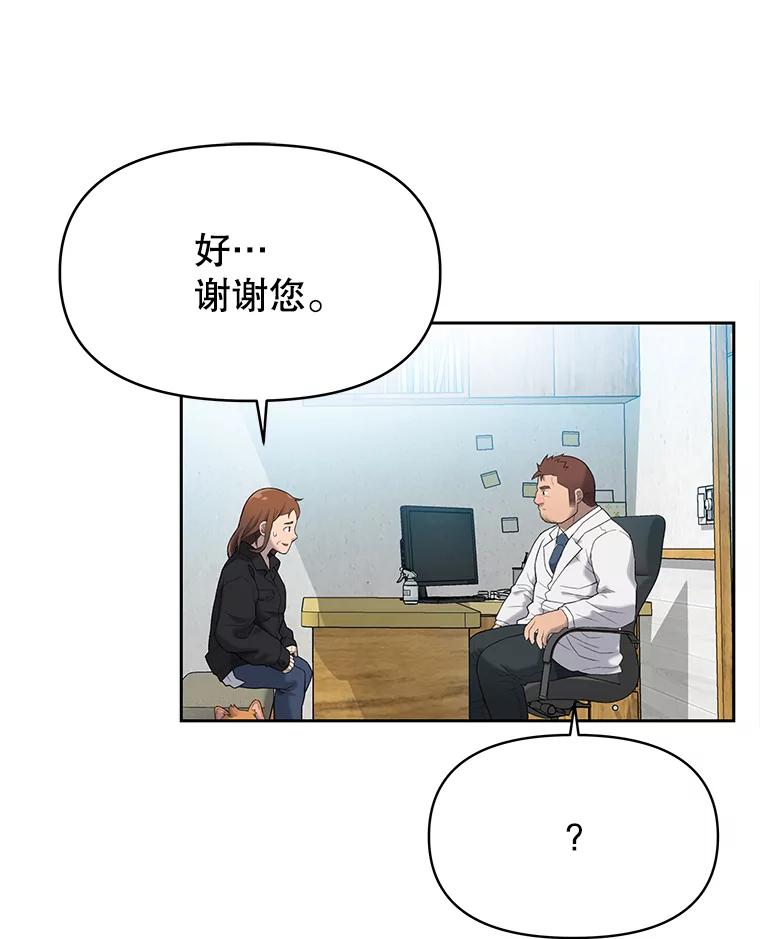 《彩虹桥守望者》8.无法说出口的话 第42页
