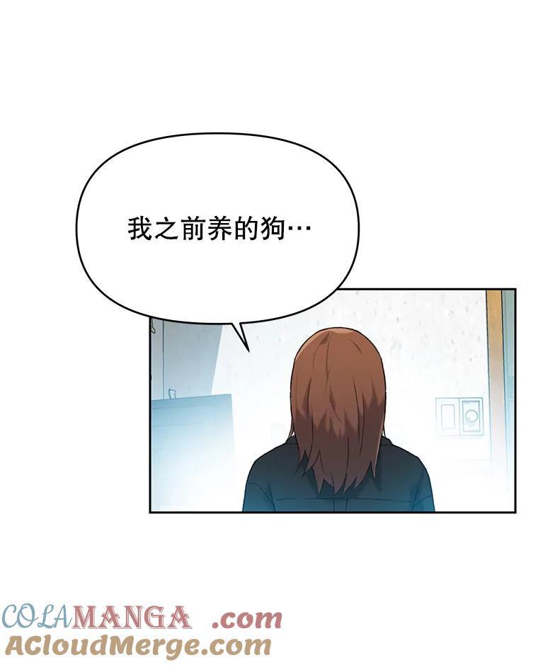 《彩虹桥守望者》8.无法说出口的话 第45页