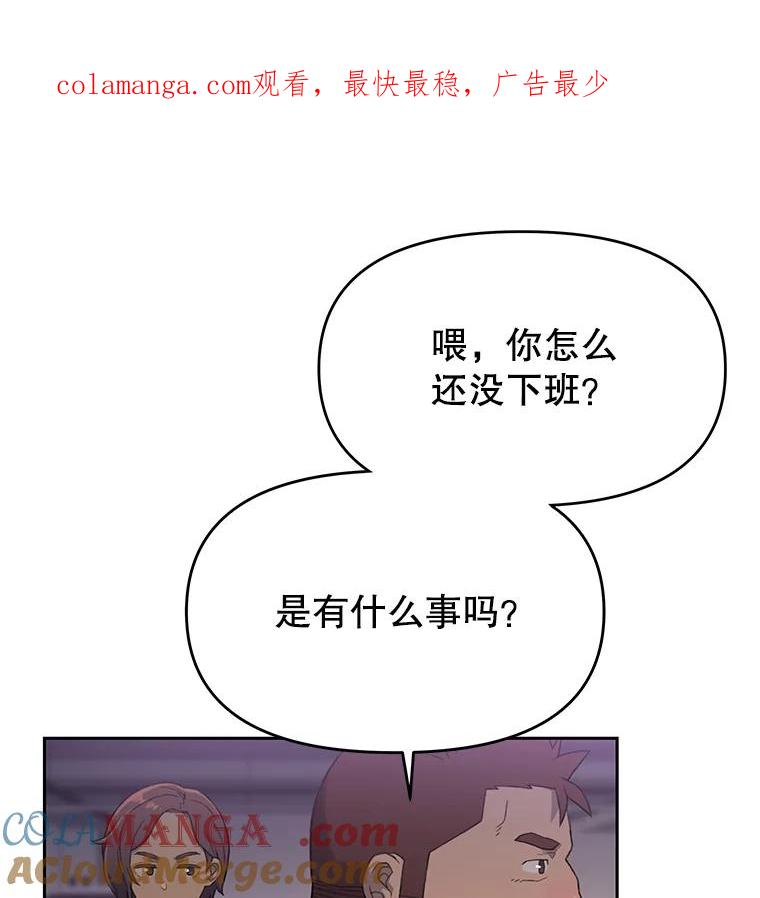 《彩虹桥守望者》8.无法说出口的话 第1页