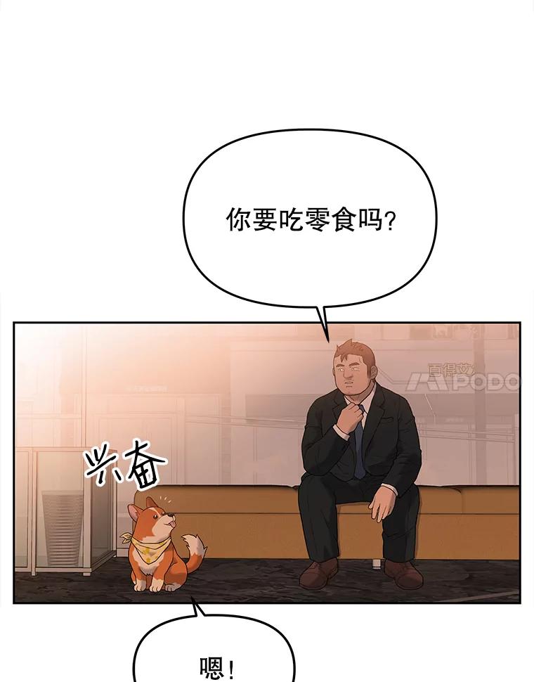 《彩虹桥守望者》8.无法说出口的话 第23页