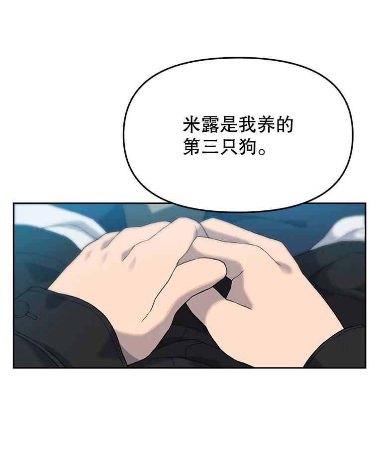 《彩虹桥守望者》8.无法说出口的话 第44页