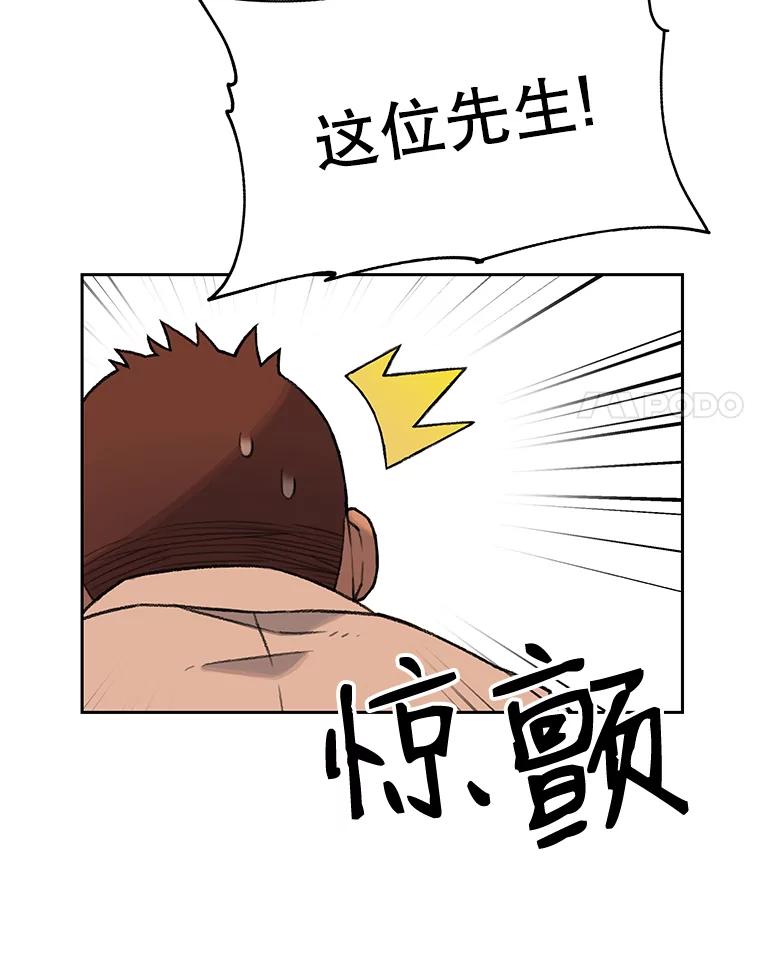 《彩虹桥守望者》8.无法说出口的话 第94页