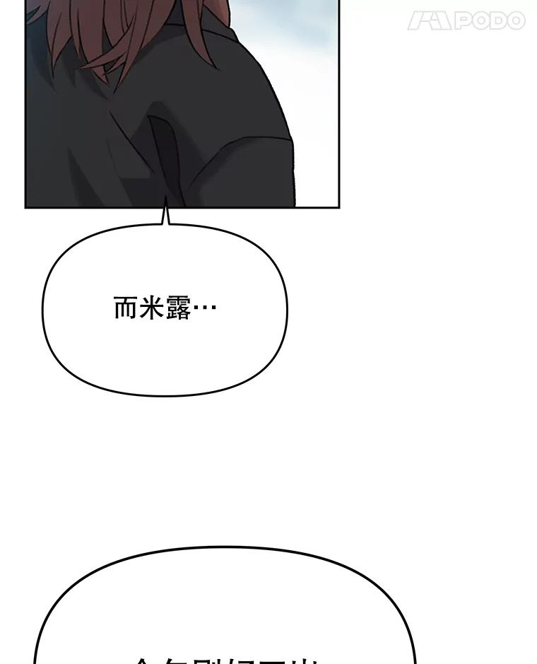 《彩虹桥守望者》8.无法说出口的话 第47页