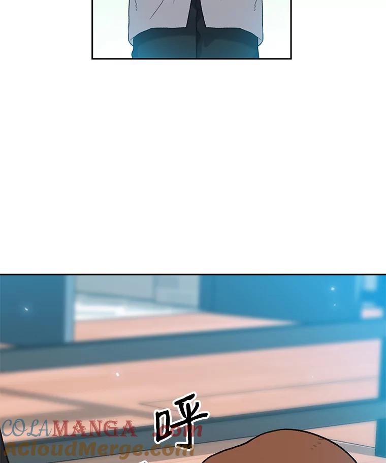 《彩虹桥守望者》8.无法说出口的话 第61页