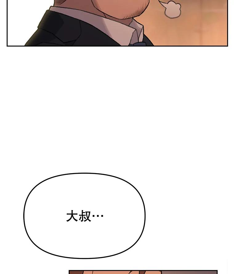 《彩虹桥守望者》8.无法说出口的话 第18页