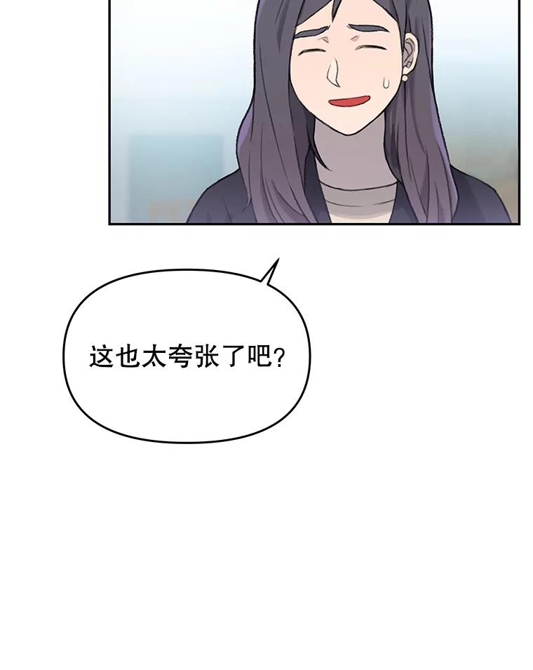《彩虹桥守望者》8.无法说出口的话 第32页