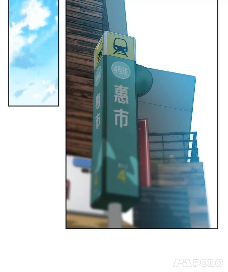 《彩虹桥守望者》8.无法说出口的话 第108页